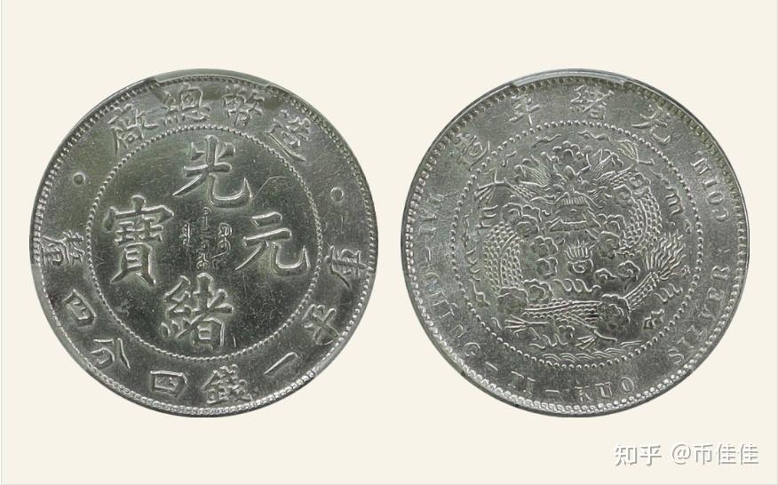 光緒銀圓貳銭 楽天市場】【銀貨】 光緒元宝 庫平七銭二分 湖北省造 光緒22年