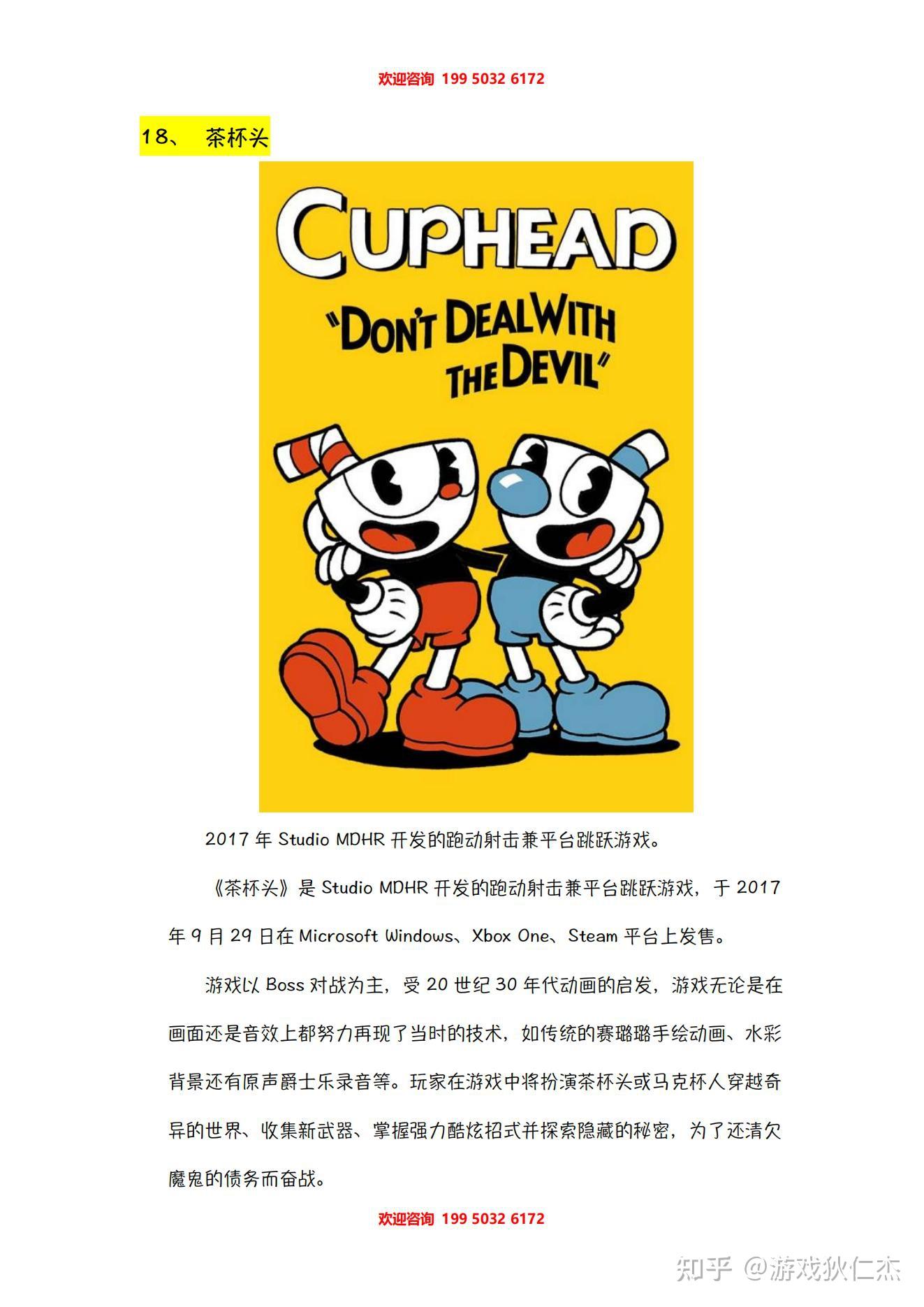 100款常见switch游戏(排名不分先后①) - 知乎
