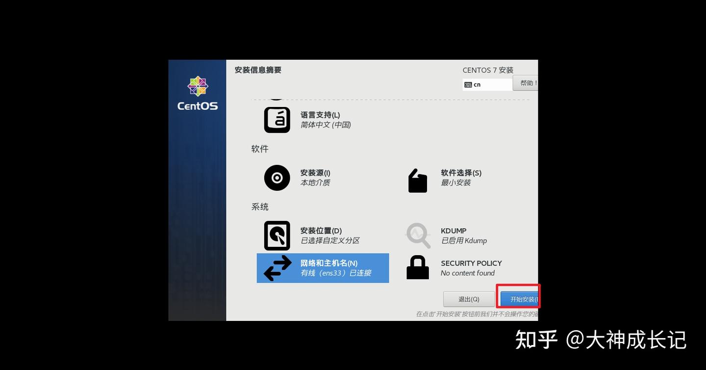 VMware 17安装CentOS7 - 知乎