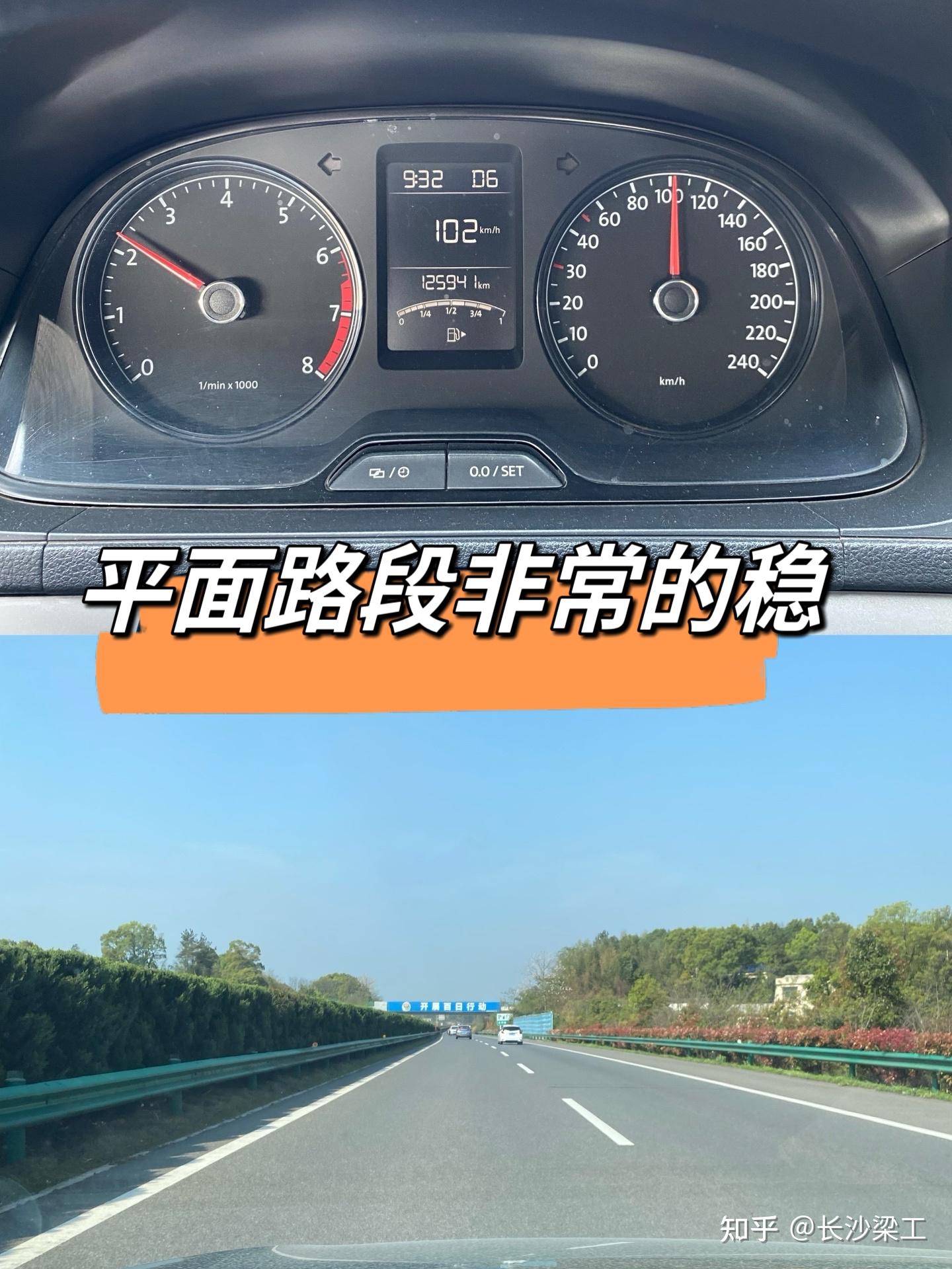 朗逸300公里高速驾驶感受分享