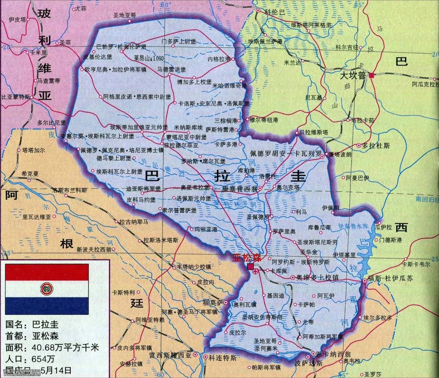 走走停停——巴拉圭