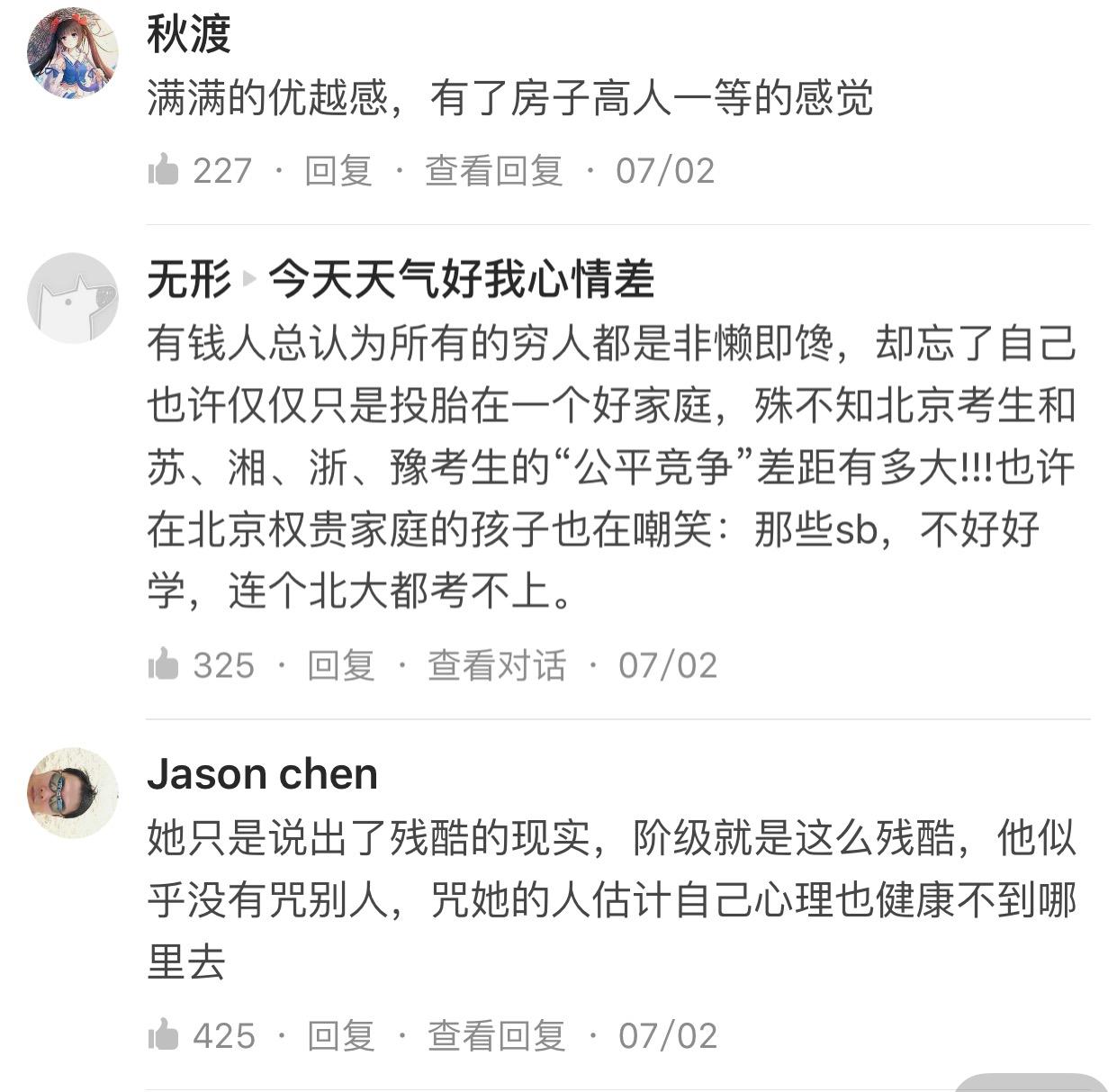 相比美国,中国社会在价值观等方面是否更加分