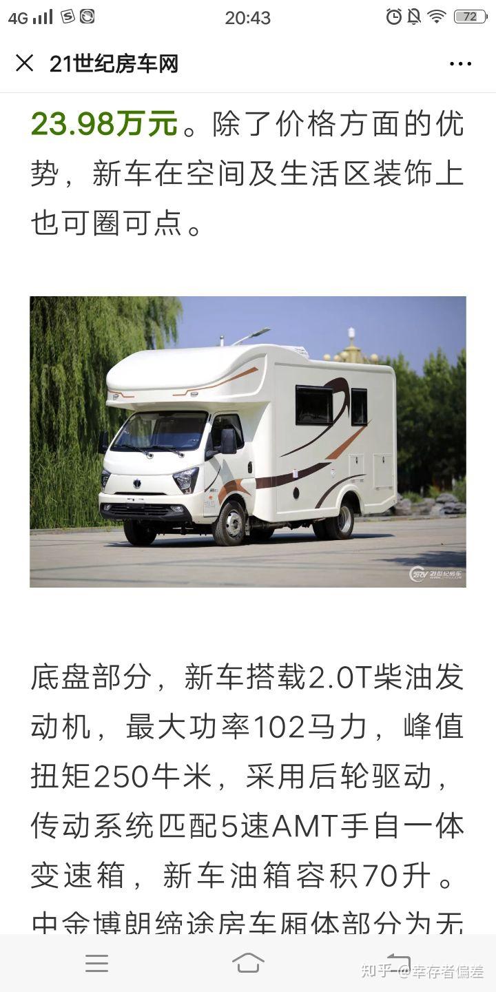 房车139性价比缔途最便宜的自动挡c