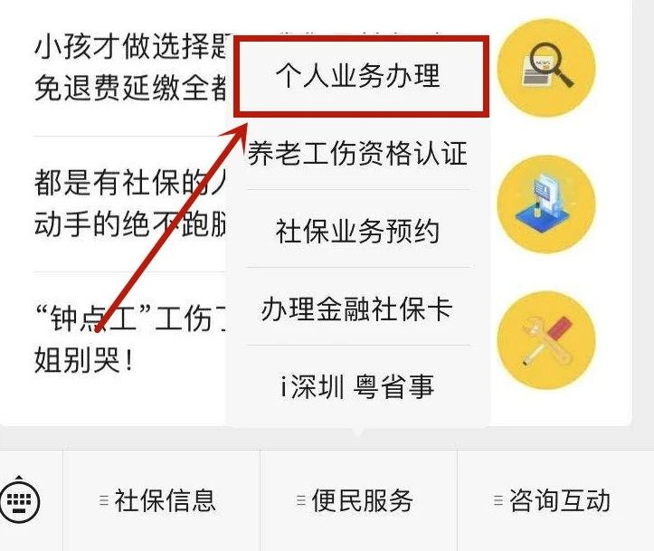 到社保機構窗口或者定點醫院醫保辦進行線下辦理線下辦理需要提前準備