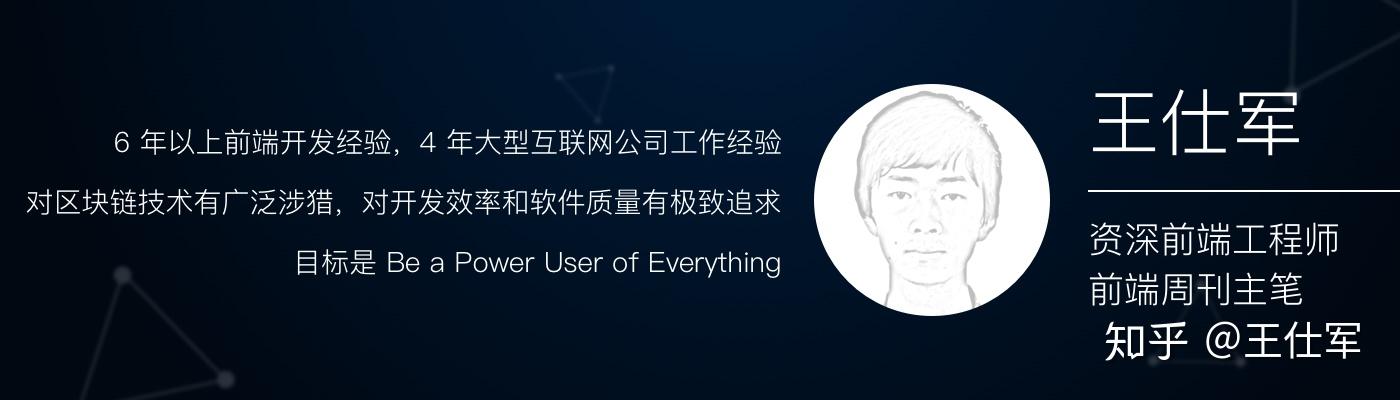 寫給前端的區塊鏈開發入門指南零基礎開發基於以太坊智能合約的icod