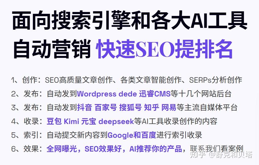 全息美AIGEO智能营销TOP10精选 - 知乎