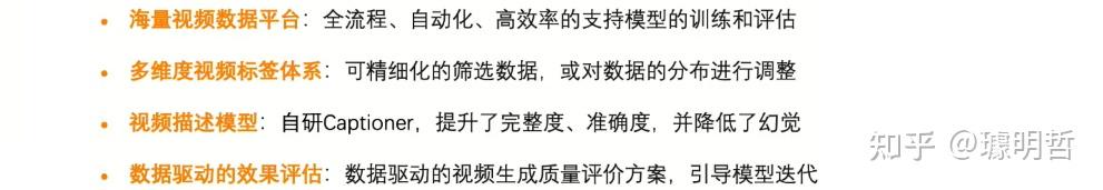BAAI 2024 智源大会 大模型技术演进总结 - 智源社区