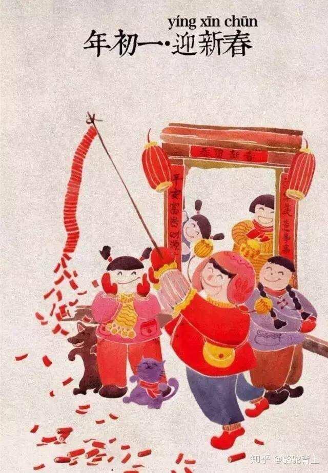 正月初一;新年第一天到来了 - 知乎