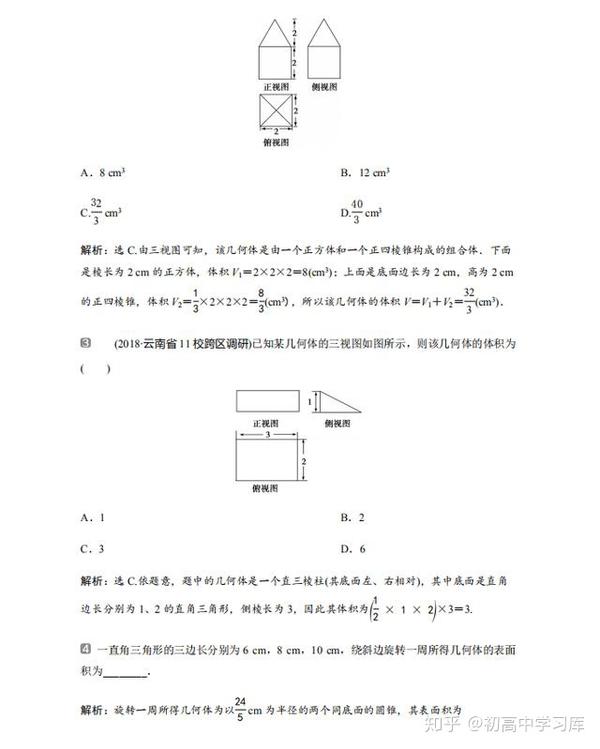 杀生