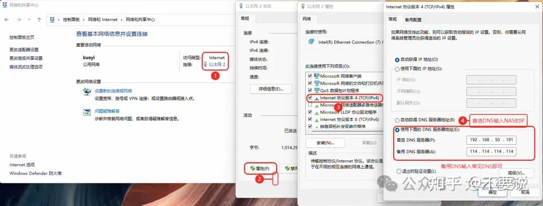 什么？群晖可以做DNS服务器！ - 知乎
