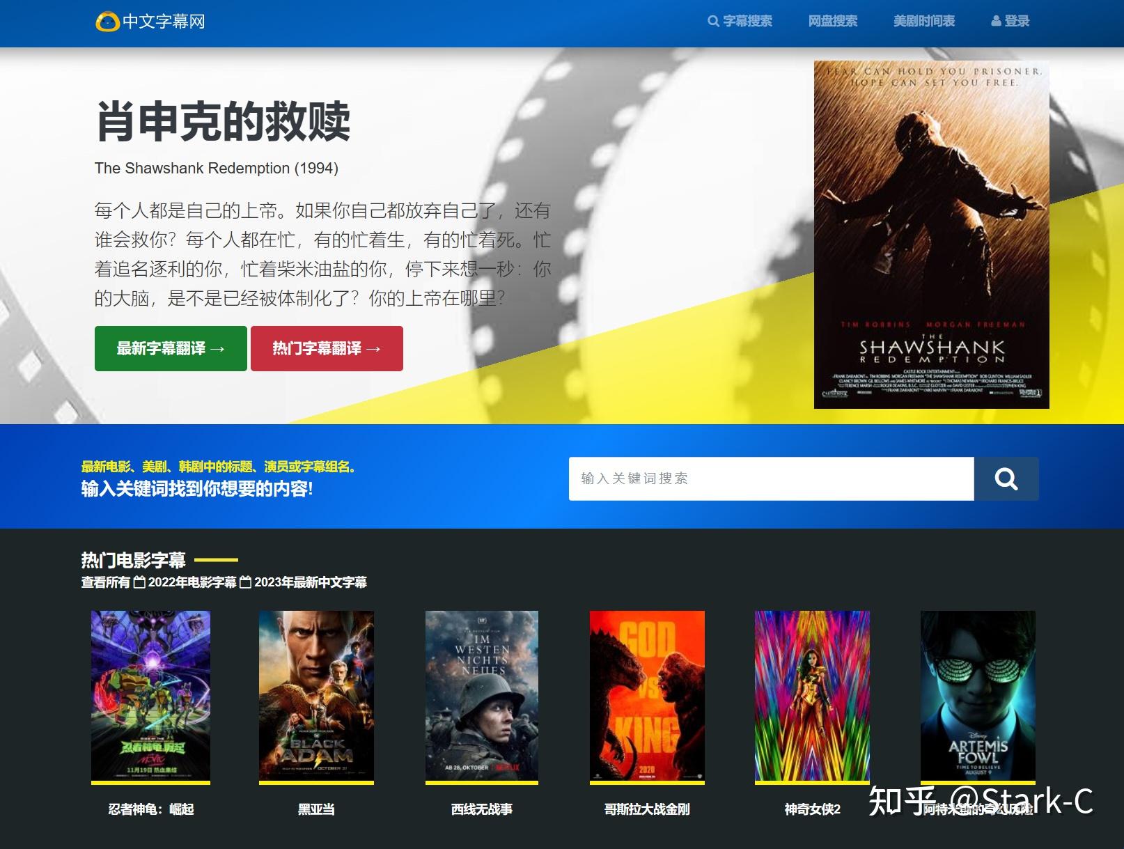 影视爱好者的入门技能，浅析影视字幕以及字幕下载网站推荐 - 知乎