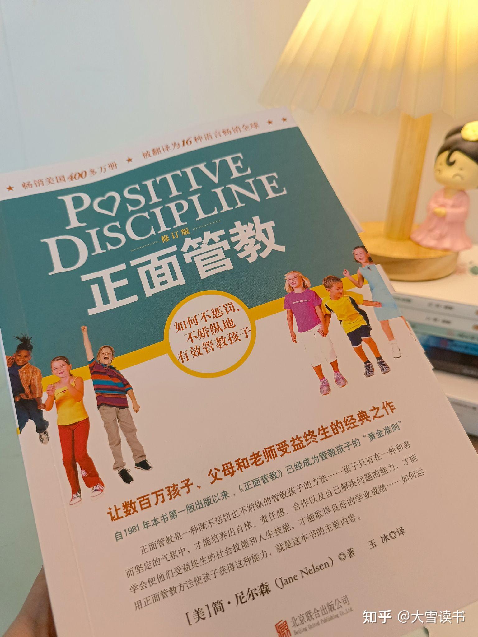 温柔而坚定的教育方式
