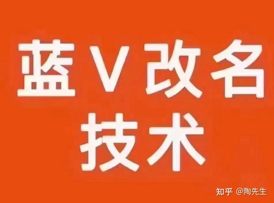 抖音蓝v名字改不了怎么办抖音怎么改名分享