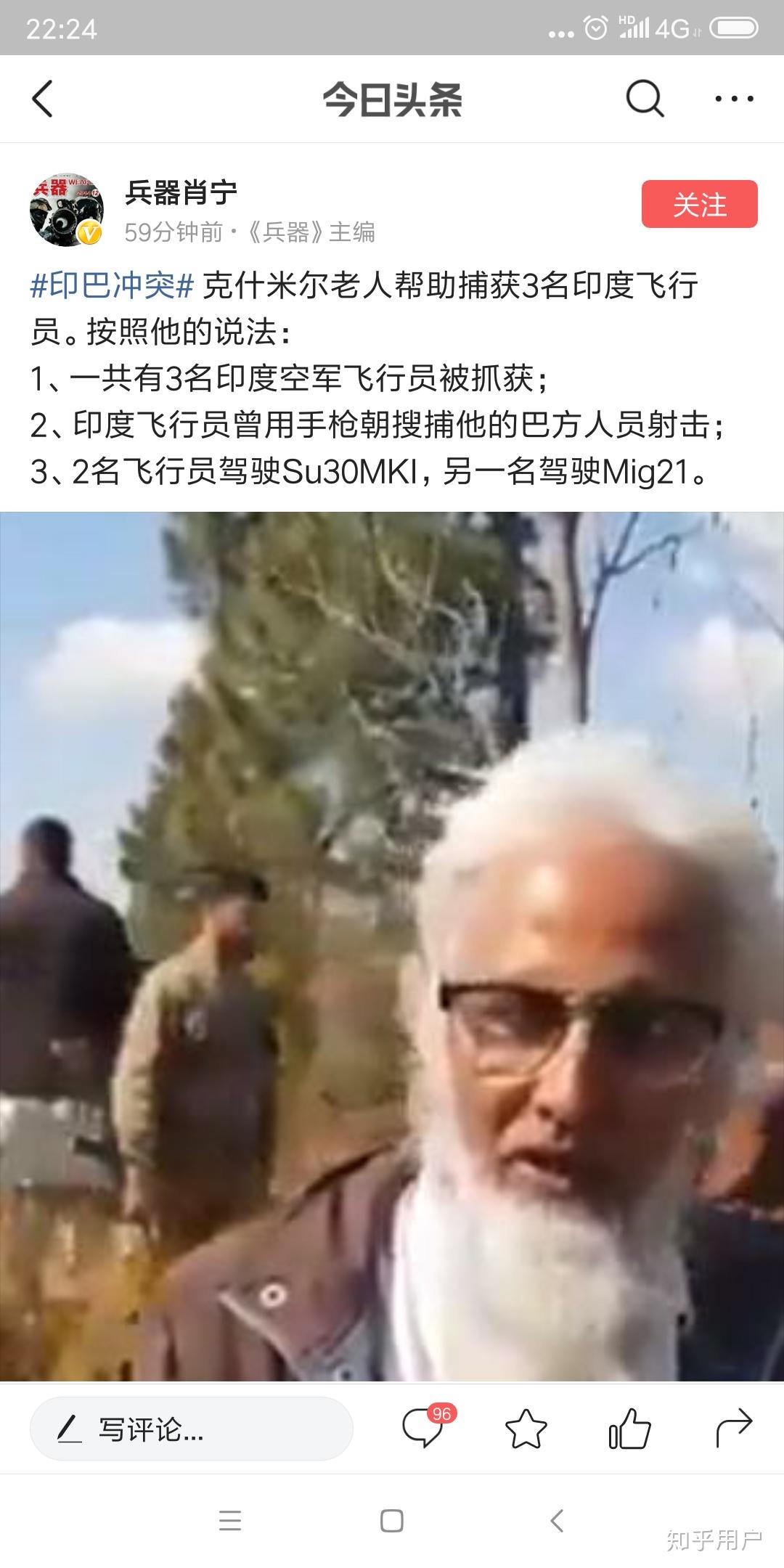 如何看看待27日巴基斯坦击落两架印度飞机,俘