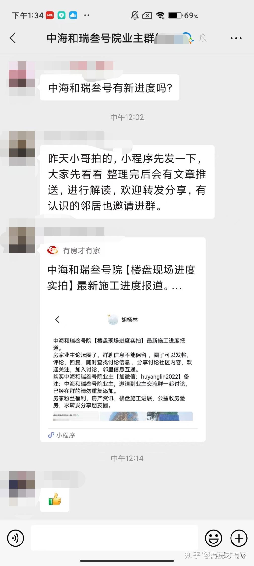 中海和瑞叁号院-房家【六次】实地踩盘播报施工进度。 - 知乎