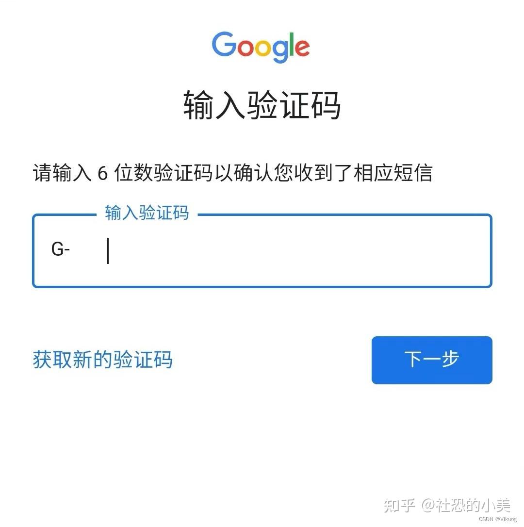 google谷歌手机号无法验证怎么办？？ - 知乎