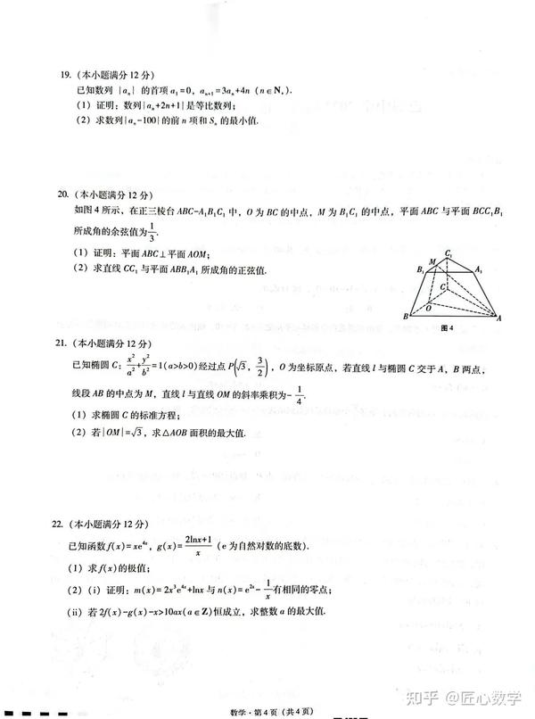 重庆市巴蜀中学22年3年高考数学模拟 新高考 知乎