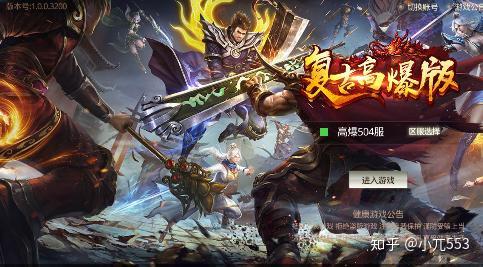 暗黑传奇攻略