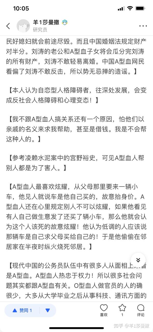 A型血人没有素质没人品没人性 专斗o型血人 在百度血型贴吧里掀风作浪 现实生活中胜产郑民生阿道夫希特勒