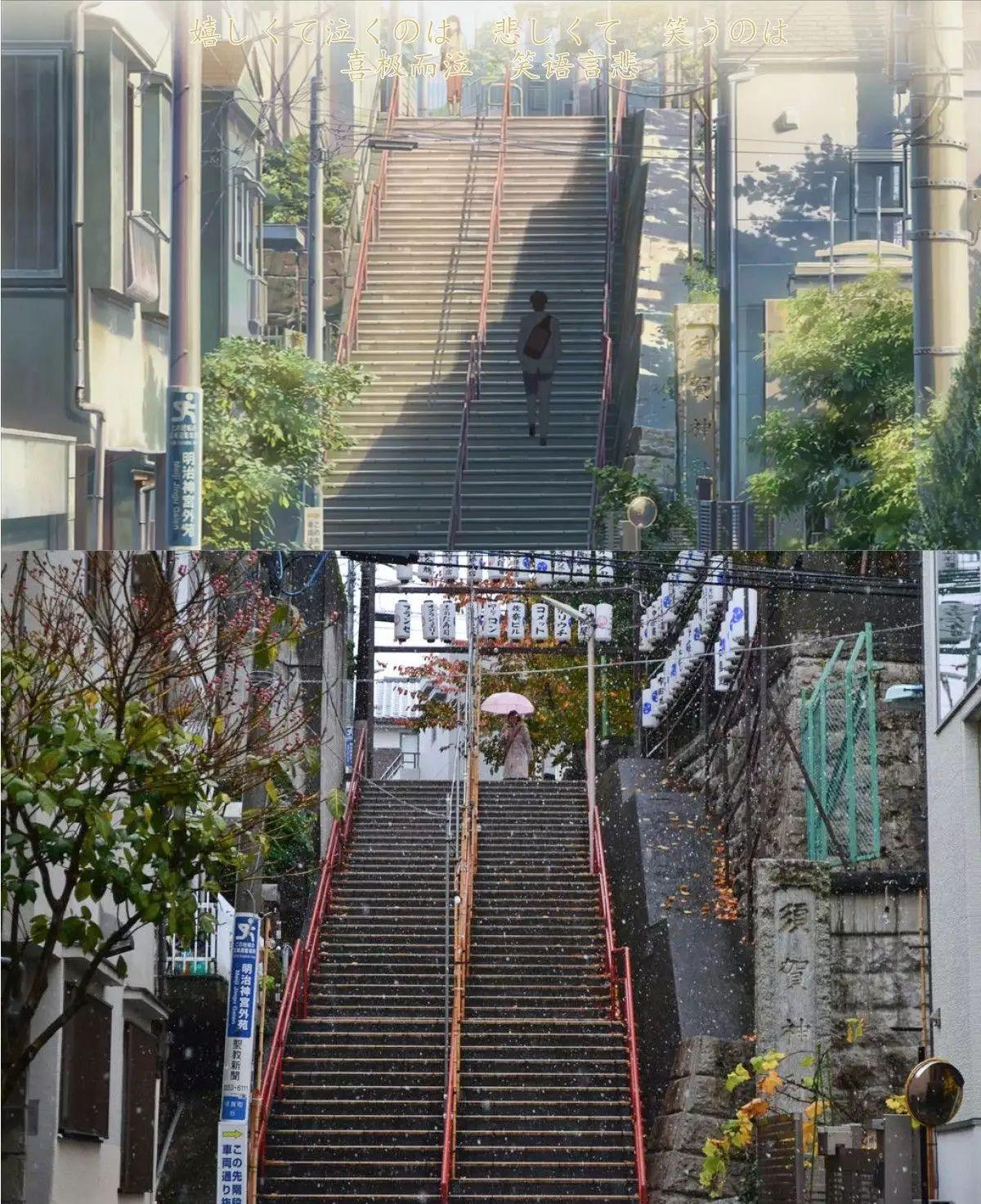 片尾泷和三叶重逢的场景须贺神社东京都新宿区须贺町5番地丸之内线四