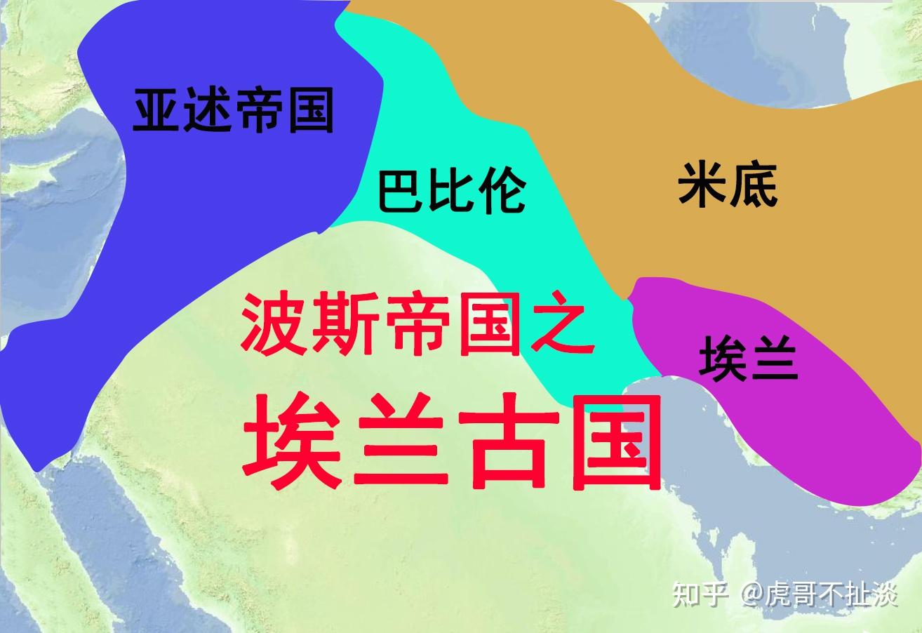 波斯帝国文明的开端埃兰古国在干仗的路上从不停歇