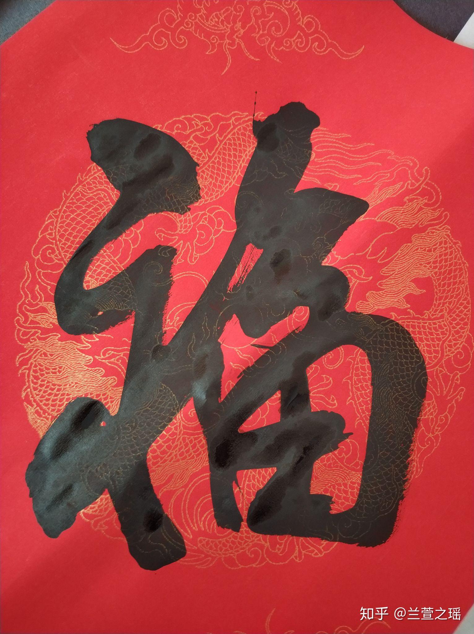 春节福到 - 知乎