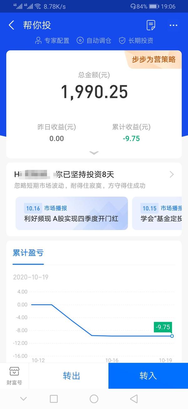 支付宝余额2000图片