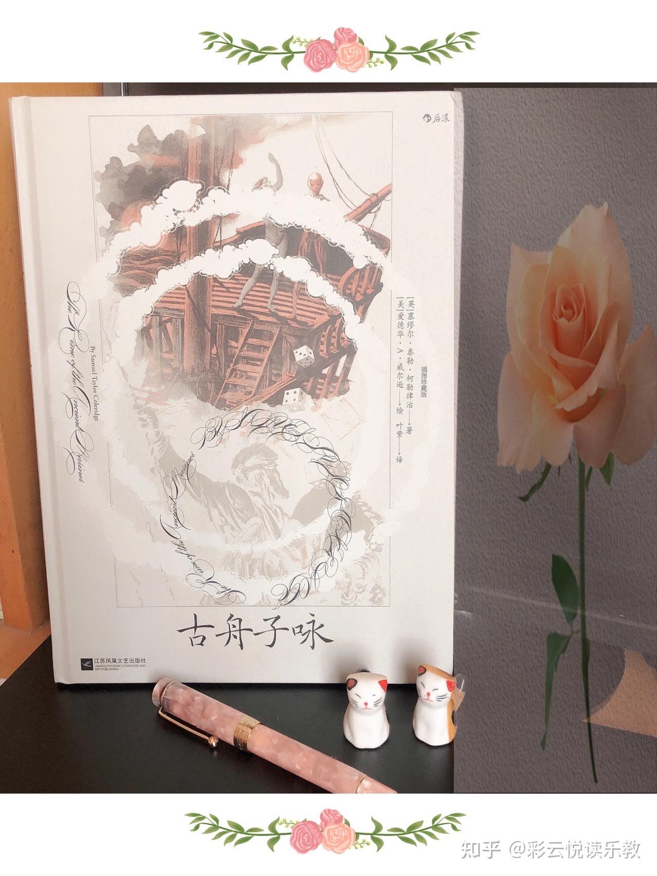 《古舟子咏》:想象与诗歌完美的结合,五感瞬间被开启