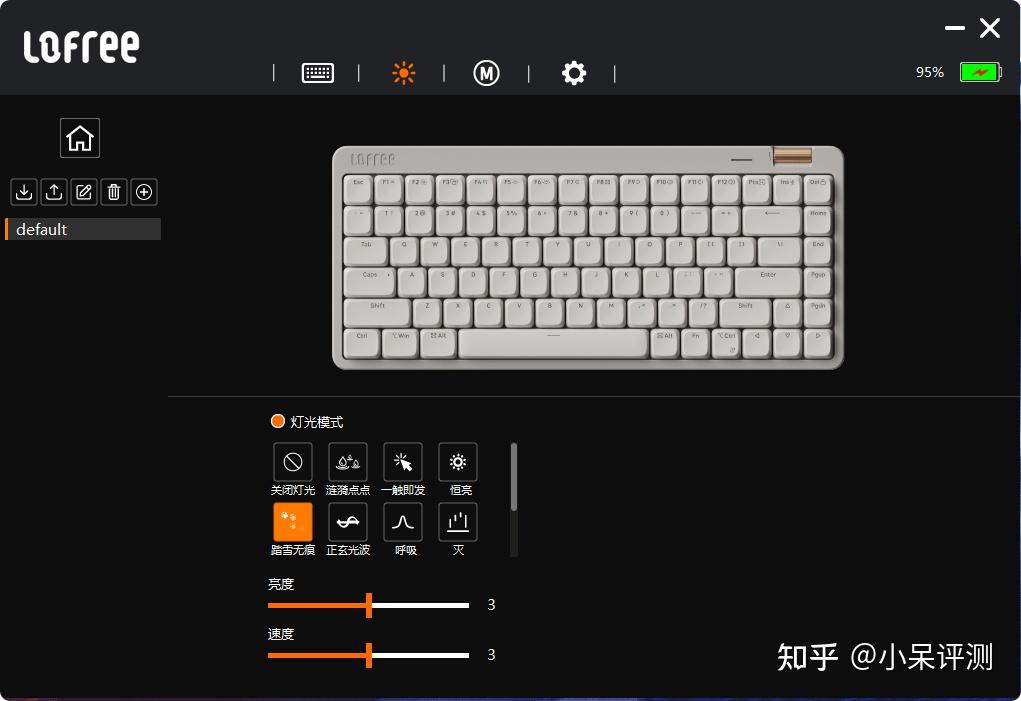 洛斐小顺青春版——矮轴轻音+三模畅连,发布即卖爆怎能不心动! - 知乎