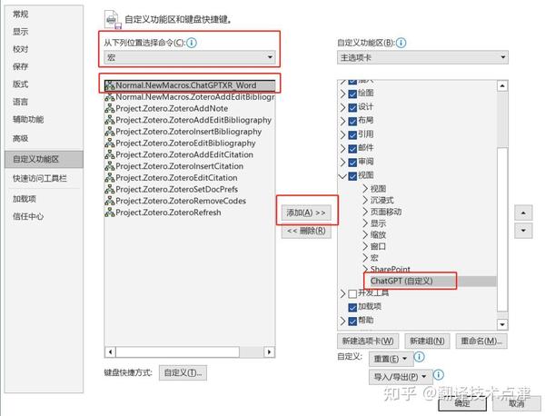 ChatGPT word debug chatgpt-word-debug