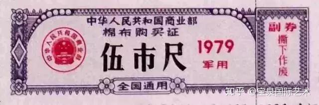 粮票、煤票、肉票、布票……票证大全,一代人的记忆! - 知乎