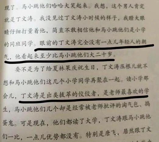 淘氣包馬小跳迎成年版結局90後集體淚崩我的童年cp被強拆了