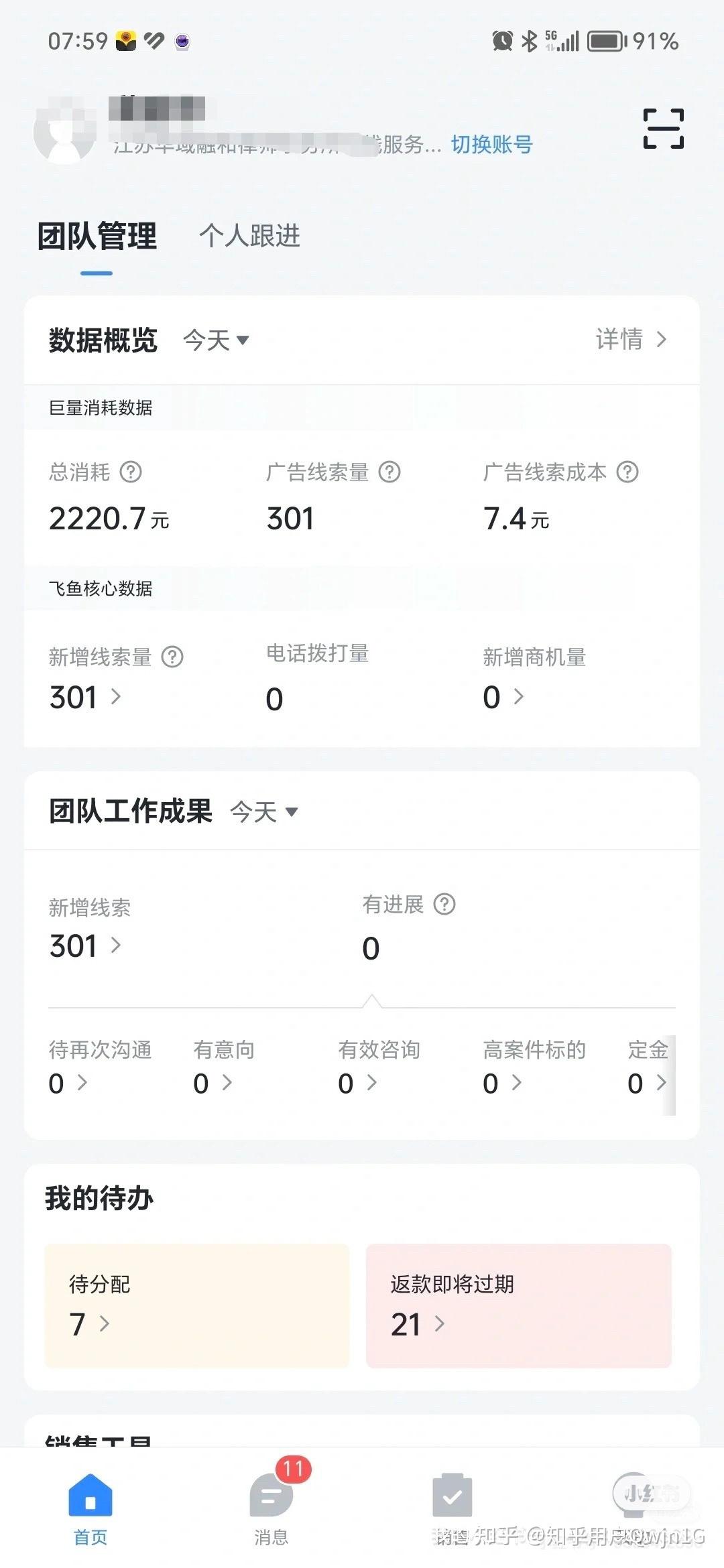 只需三步就可以在抖音上投放广告 - 知乎