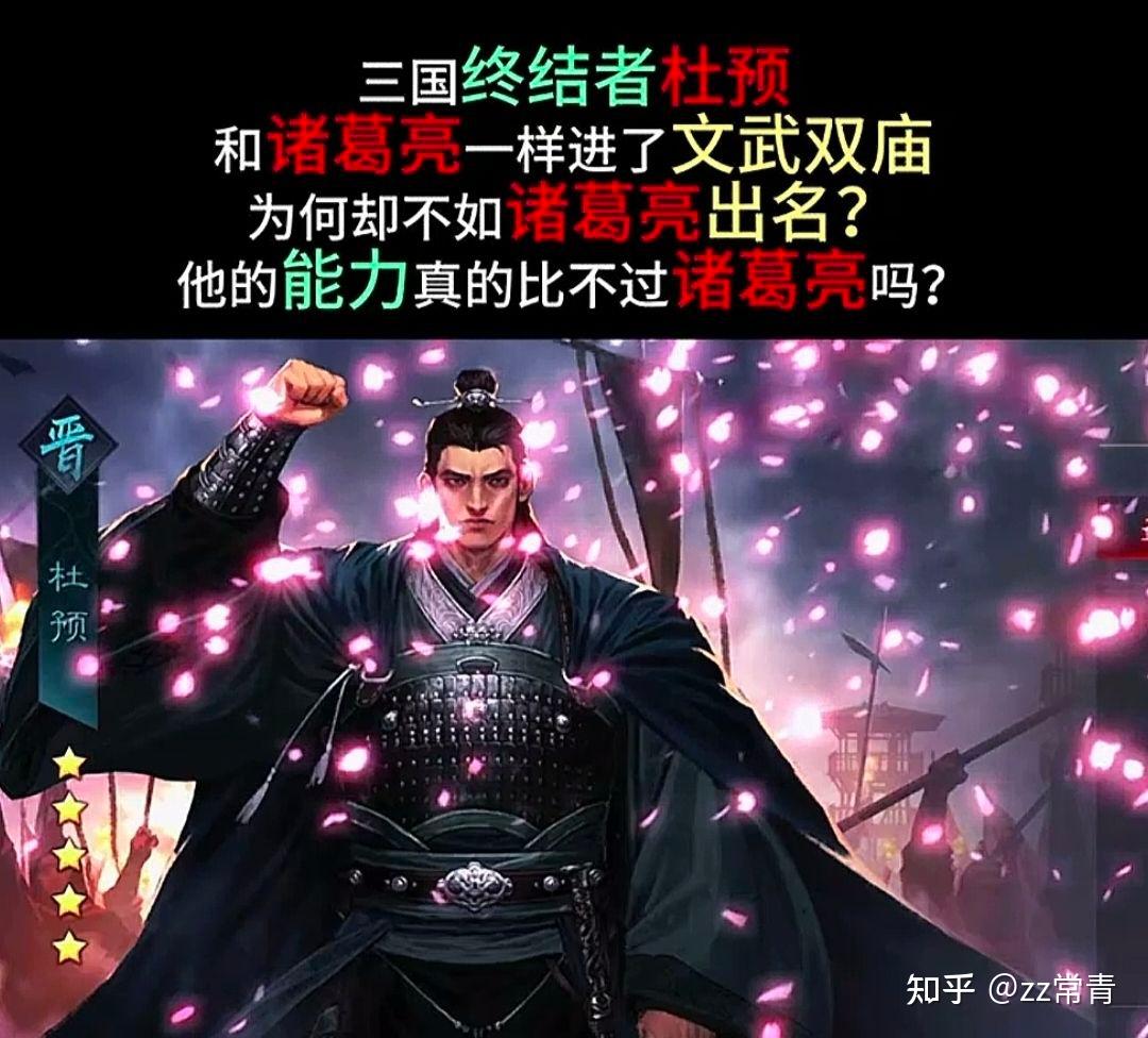 杜预 - 知乎