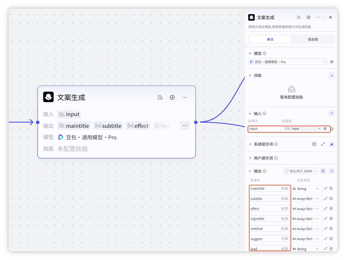 扣子Coze实战案例：小红书爆款养生图文工作流搭建 - 知乎