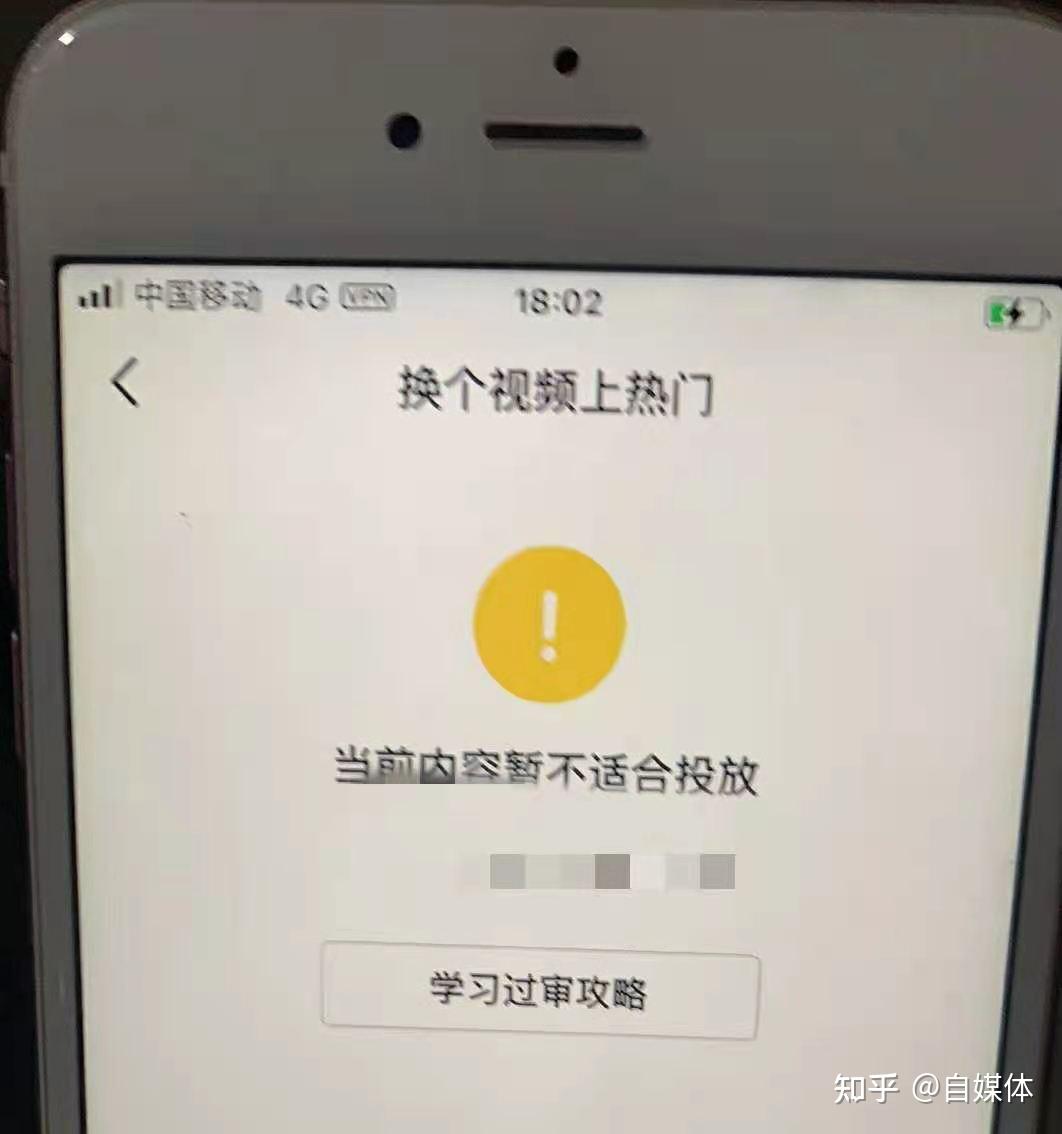 抖音视频dou 内容不适合投放怎么解除?