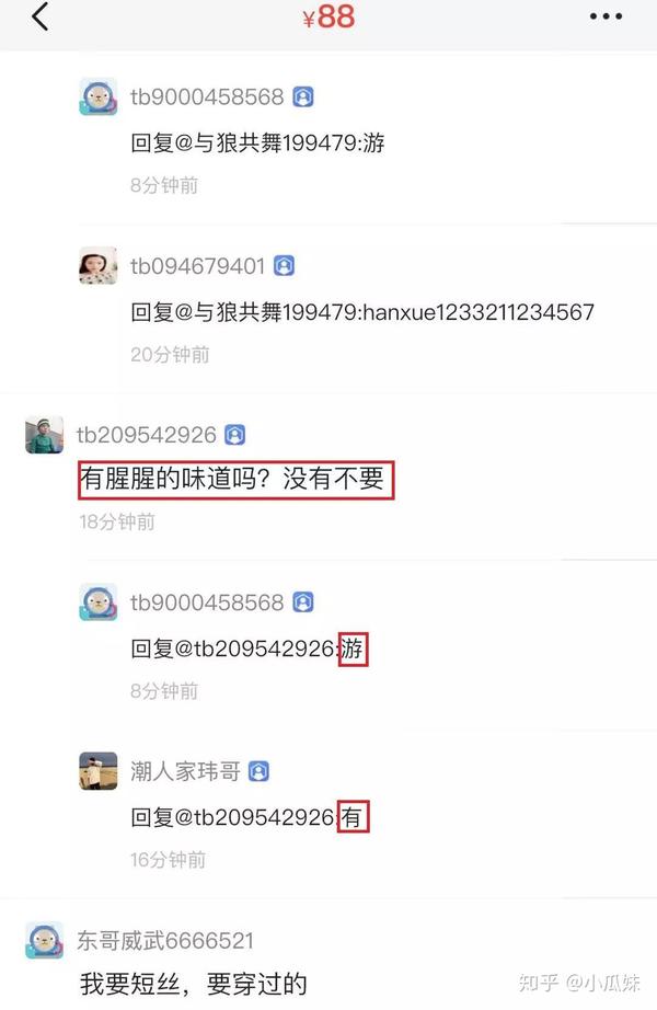 你听说过闲鱼上的颜色交易暗语吗？