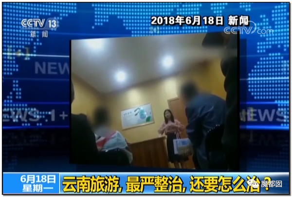 震怒全网!云南导游骂游客“你孩子没死就得购物”引发爆议!149 震怒全网!云南导游骂游客“你孩子没死就得购物”引发爆议!149