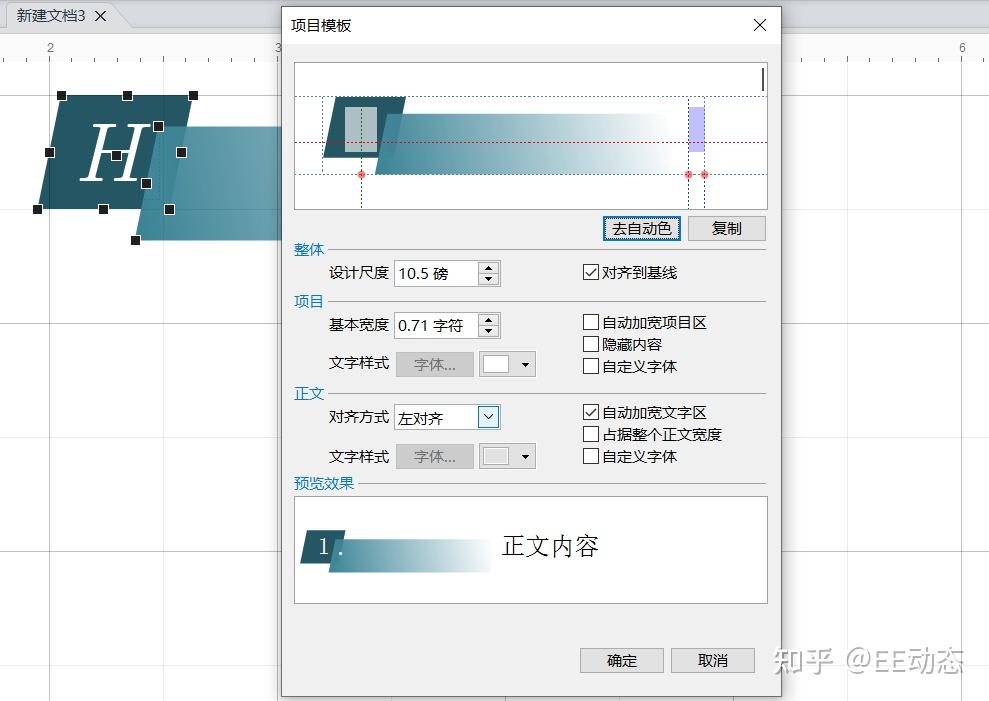 玩转 EduEditer 项目模板 - 知乎