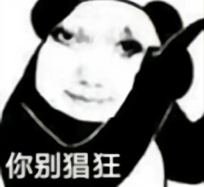 表情包分享~176张无水印聊天必备搞怪表情包
