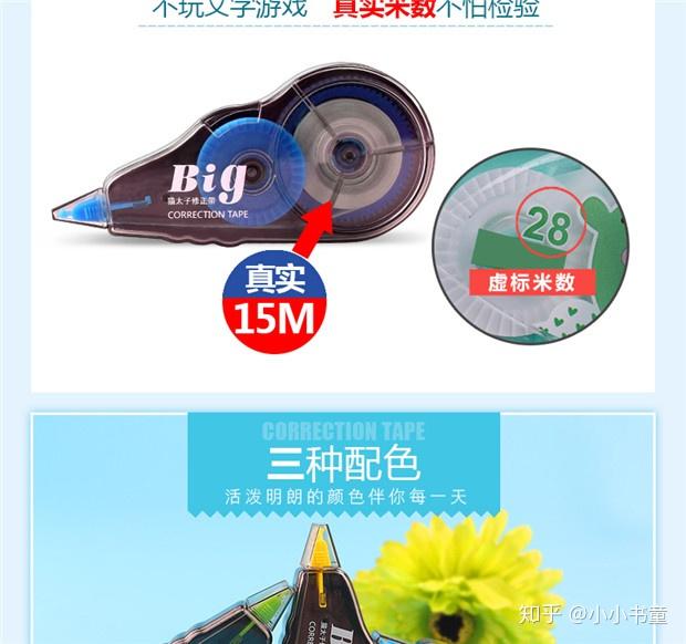 猫太子大容量修改带创意文具改正带 15m*6支涂改带透明学生修正带