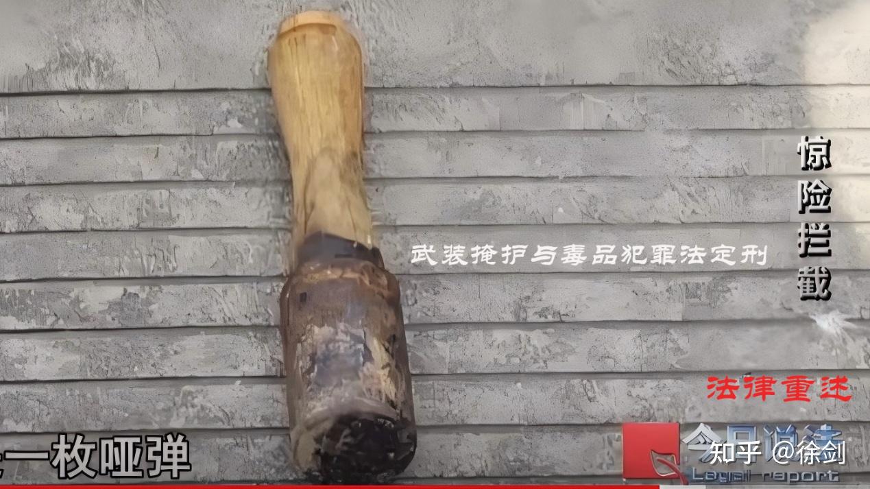 法律重述·惊险拦截:武装掩护毒品犯罪的法定刑 - 知乎