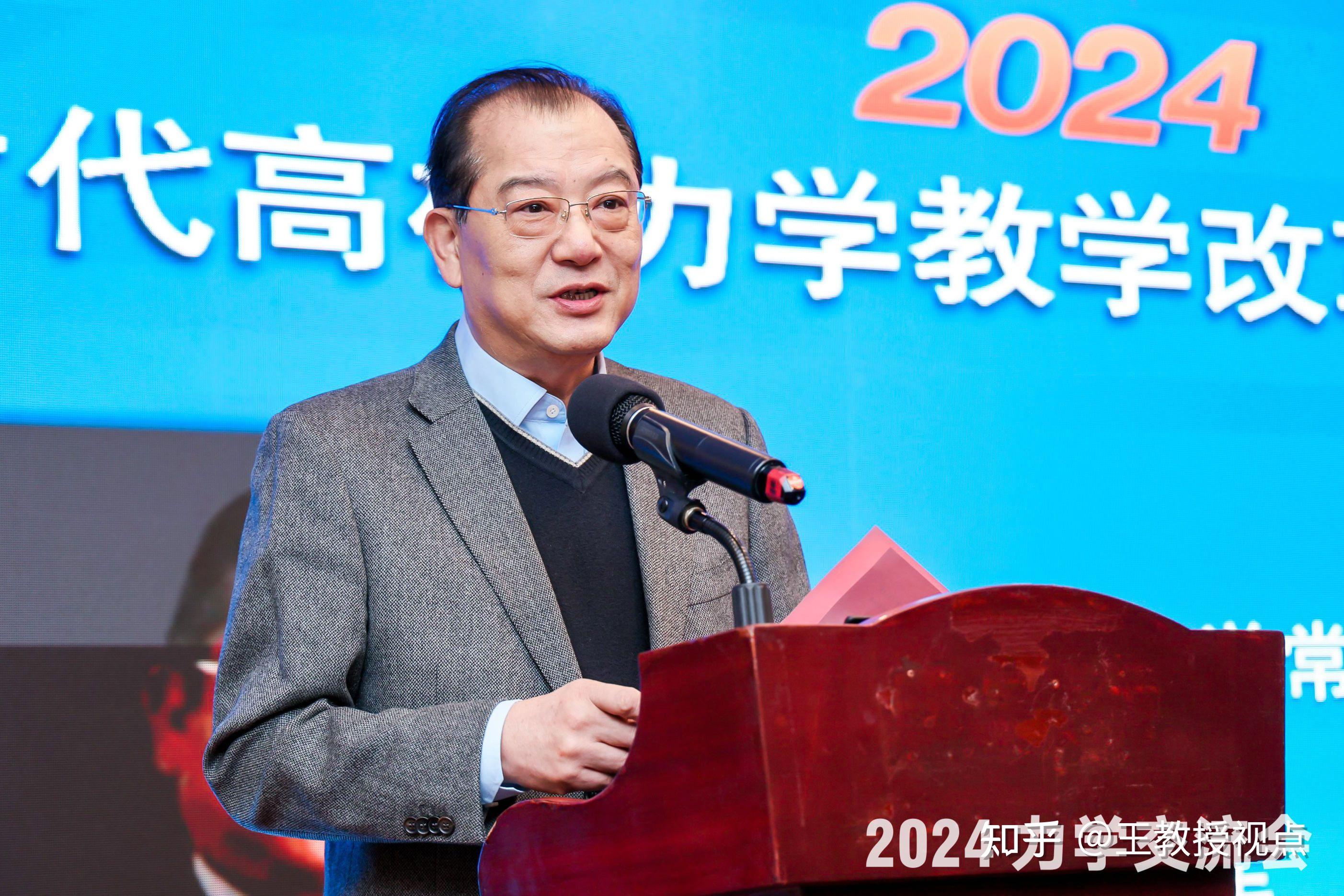 2024新时代高校力学教学改革与创新交流会:共绘教育科技人才蓝图 - 知乎