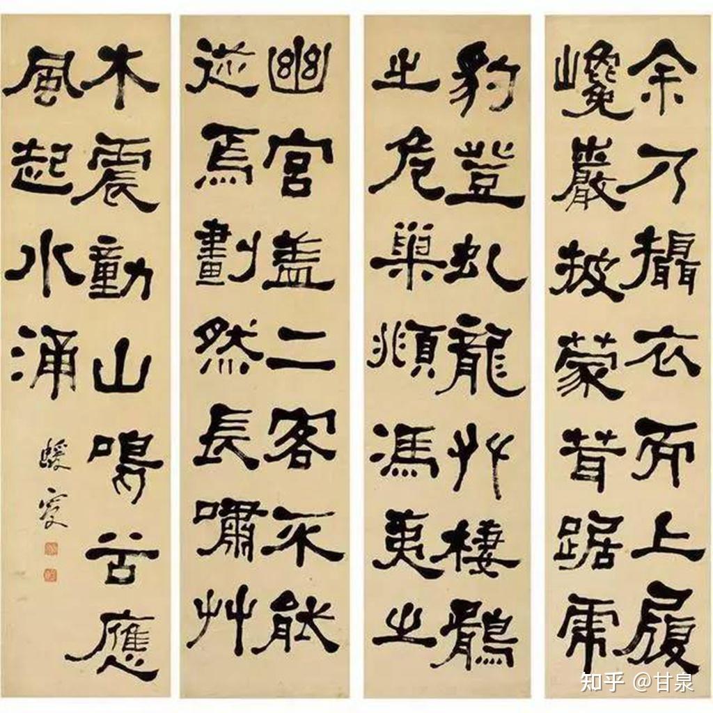 常见的隶书有哪15种书体？（郭谦百体书法讲座四） - 知乎