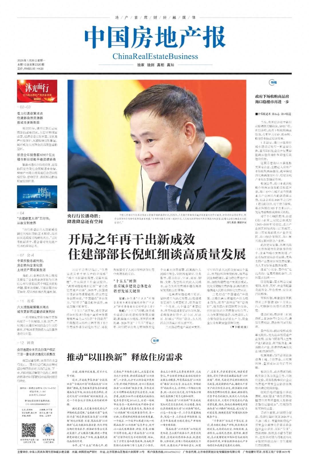 推动“以旧换新” 释放住房需求 - 知乎