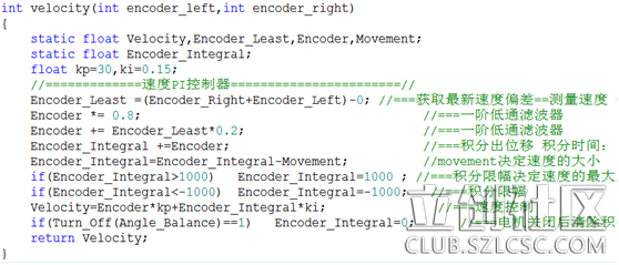 双轮载人平衡车设计「第二届立创商城电子制作节30强作品」