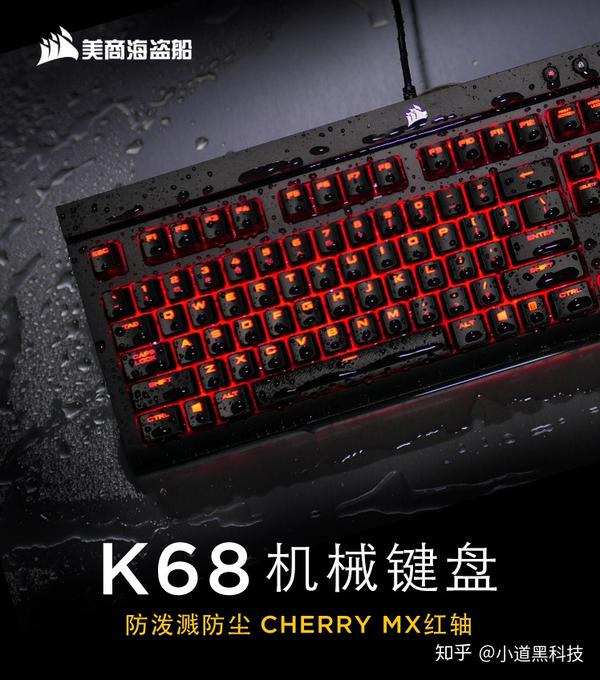 背光最好的机械键盘
