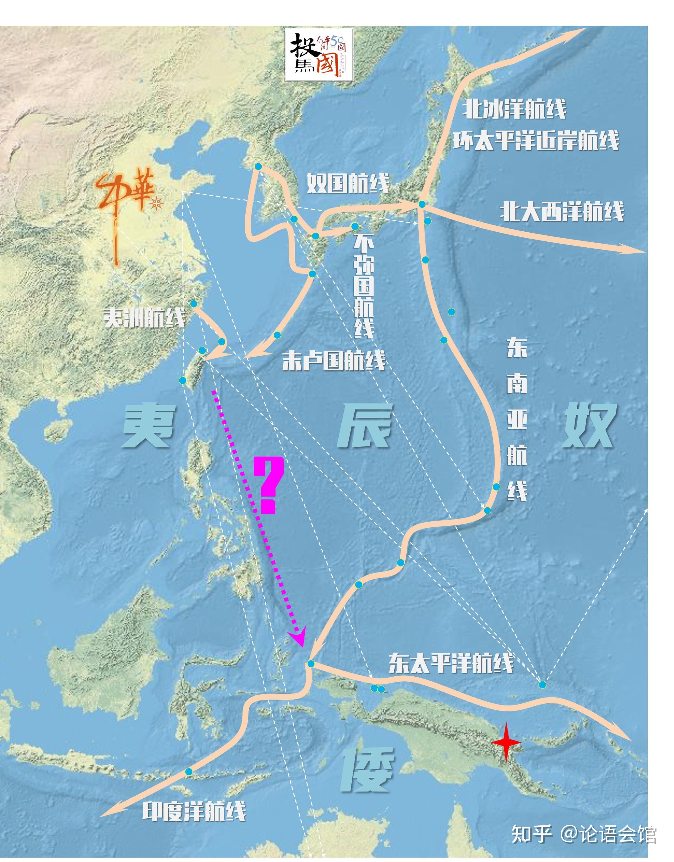 路帶共同體太平洋50國投馬國新幾內亞島東南亞航線之謎