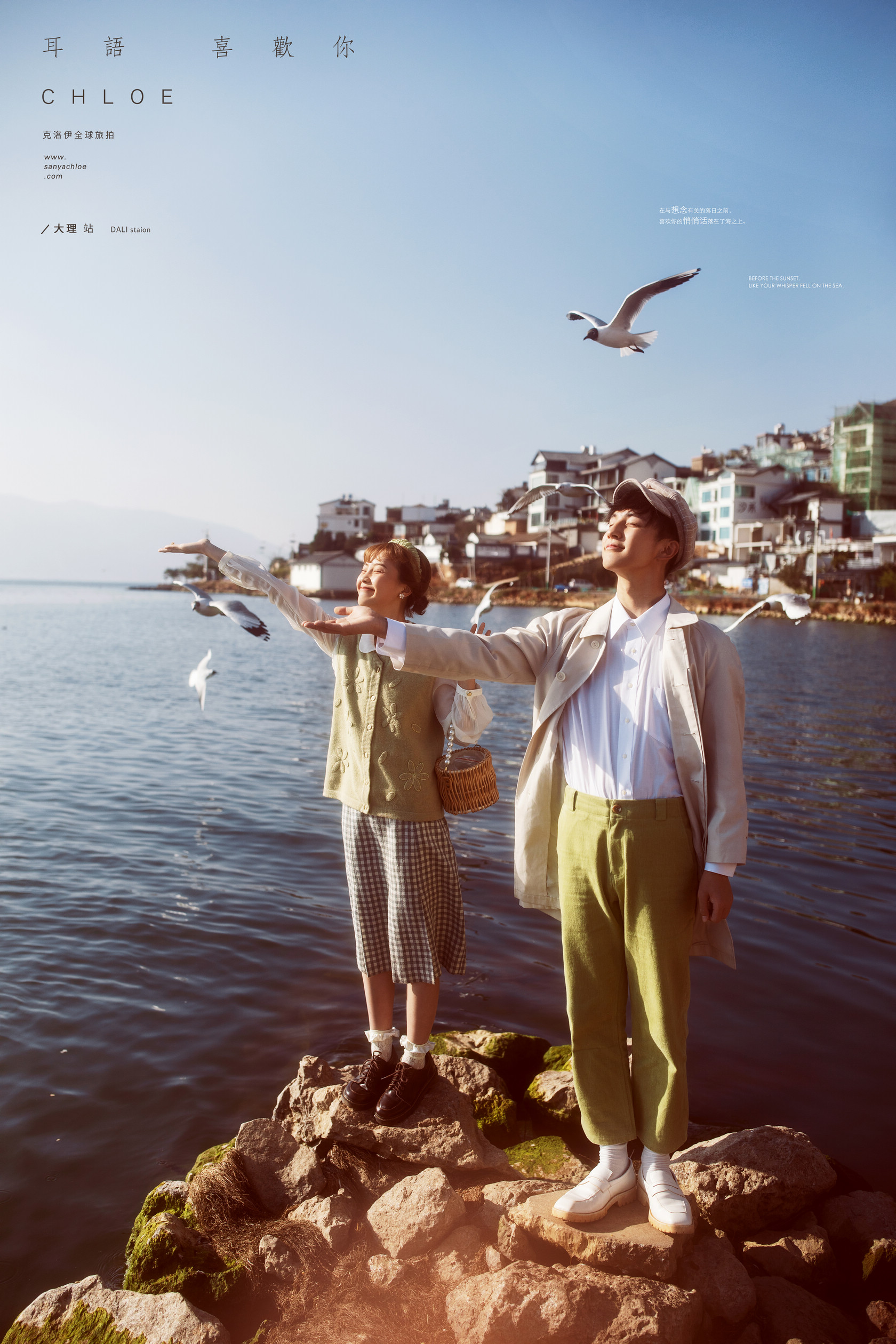 克洛伊旅拍十二星座专属婚纱照