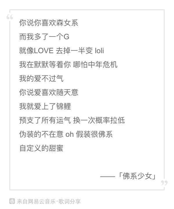 必须要提名 佛系少女 了…… 完全不知道在说什么